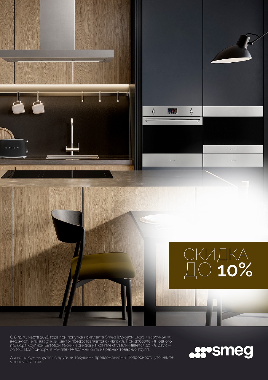 SMEG «Каскадная акция КБТ»